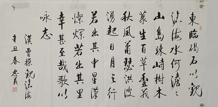 王忠義 诗词