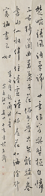 八届国展精品书法 李志炜