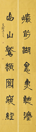 八届国展精品书法 王先林