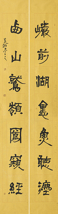 八届国展精品书法 王先林