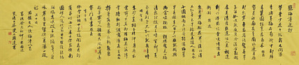 八届国展精品书法 刘显达