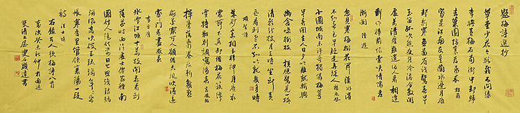 八届国展精品书法 刘显达