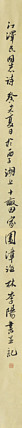 八届国展精品书法 林李阳