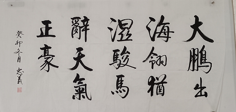 王忠義 名句