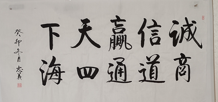 王忠義 名句