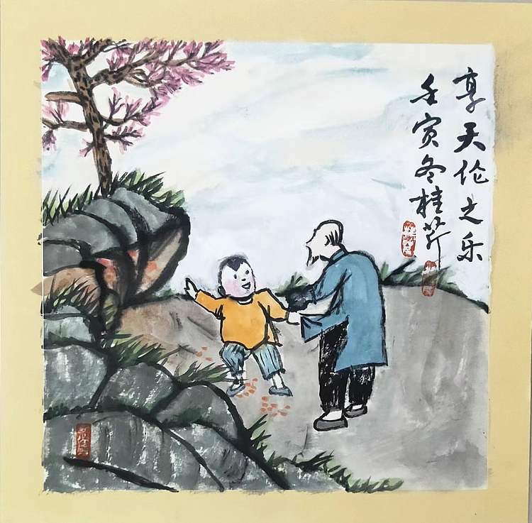 青年书画家 泰然自若 享天伦之乐