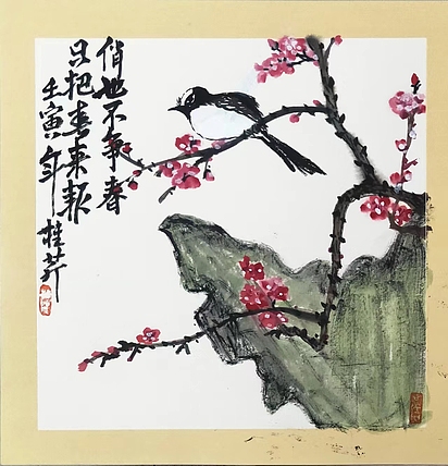 青年书画家 泰然自若 腊梅花开俏也不争春