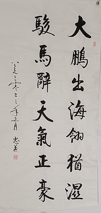 王忠義 名句