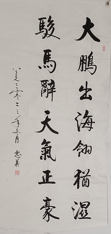 王忠義 名句