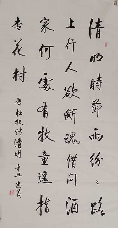 王忠義 名句