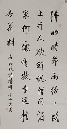 王忠義 名句