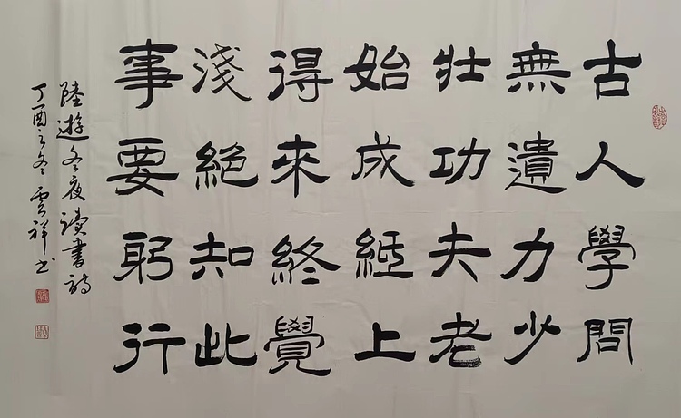 云海松涛 隶书书法 唐诗三首