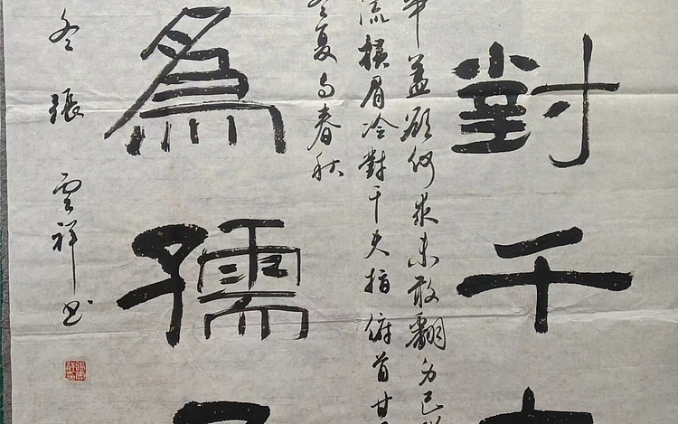 云海松涛 横眉冷对千夫指对联