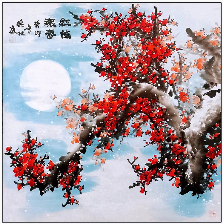 高晓林 （4396）国家一级美术师，江苏省美协会员大幅斗方《独报春风
