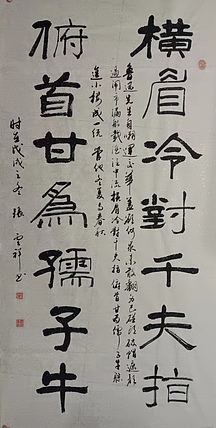 云海松涛 横眉冷对千夫指对联