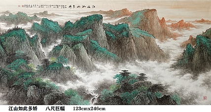 熊怡刚 八尺巨幅  国家博物馆委员客座教授北京奥林匹克书画院荣誉院长