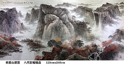 熊怡刚 （八尺巨幅）国家博物馆委员客座教授北京奥林匹克书画院荣誉院长