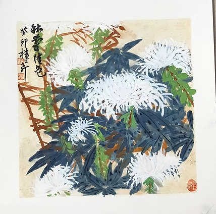 青年书画家 泰然自若 秋菊佳色