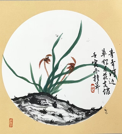 青年书画家 泰然自若 青青河边草