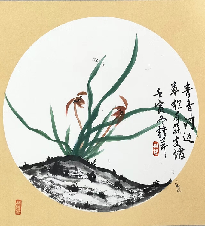 青年书画家 泰然自若 青青河边草