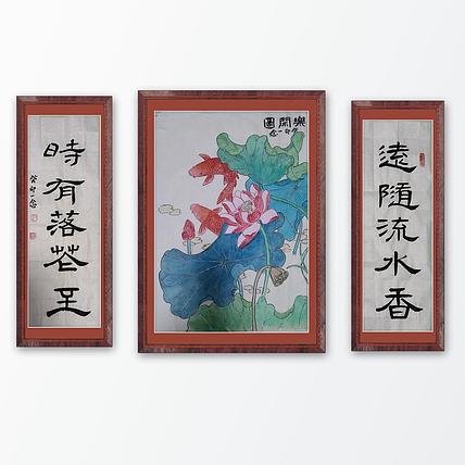 职业书画家 一念 小中堂