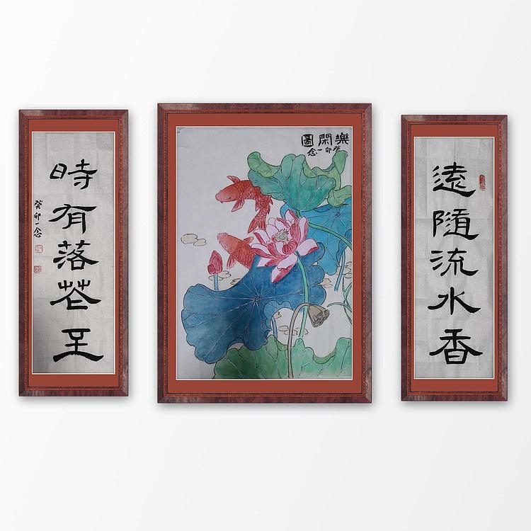 职业书画家 一念 小中堂