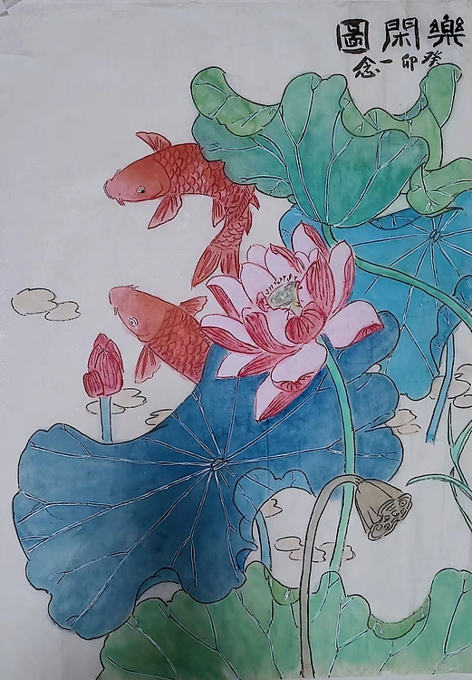 职业书画家 一念 小中堂