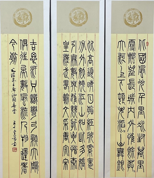 王千里，国家名片，作品被评为国家级非物质文化遗产