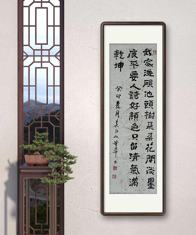 职业书画家 一念 书法