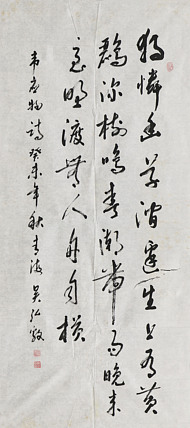 八届国展精品书法 吴弘毅