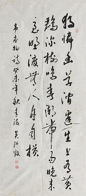 八届国展精品书法 吴弘毅