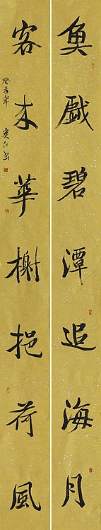 八届国展精品书法 程宝仁