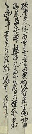 八届国展精品书法 鲁秀舫