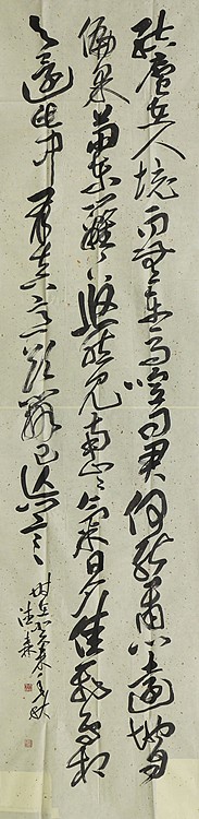 八届国展精品书法 鲁秀舫