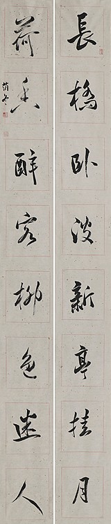 八届国展精品书法 赵东