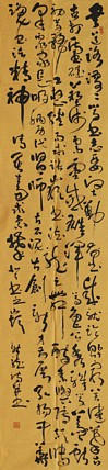 八届国展精品书法 胡新龙