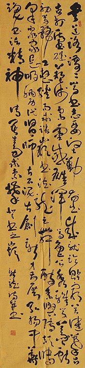 八届国展精品书法 胡新龙