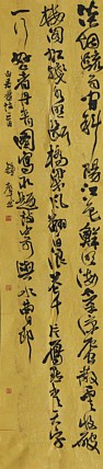 八届国展精品书法 钟剑宝