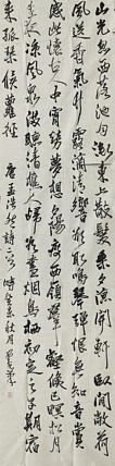 八届国展精品书法 刘西平