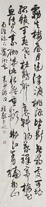 八届国展精品书法 程刚