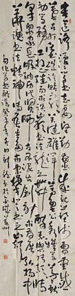 八届国展精品书法 胡新龙