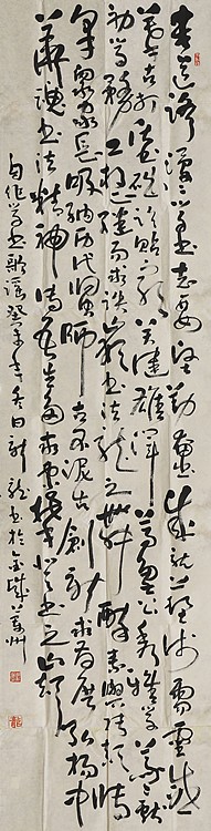 八届国展精品书法 胡新龙