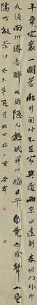 八届国展精品书法 徐本瞬