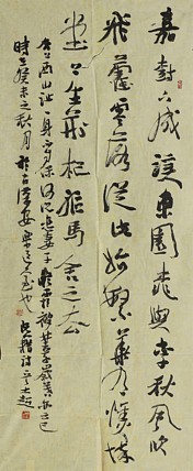 八届国展精品书法 陶进超