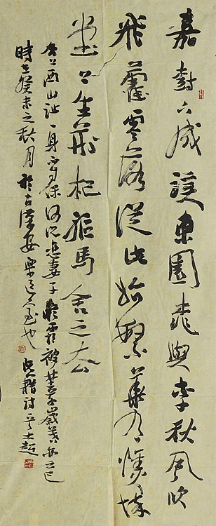 八届国展精品书法 陶进超