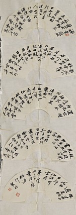 八届国展精品书法 宋聚祥