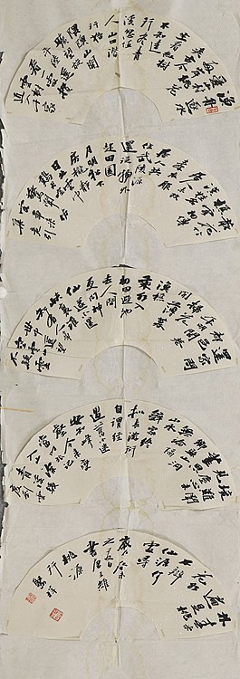 八届国展精品书法 宋聚祥