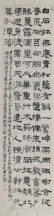 八届国展精品书法 吴海峰