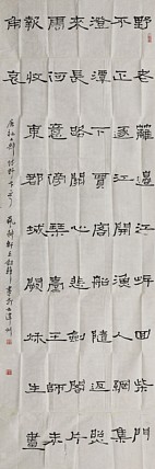 八届国展精品书法 王剑锋