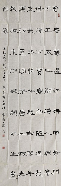 八届国展精品书法 王剑锋